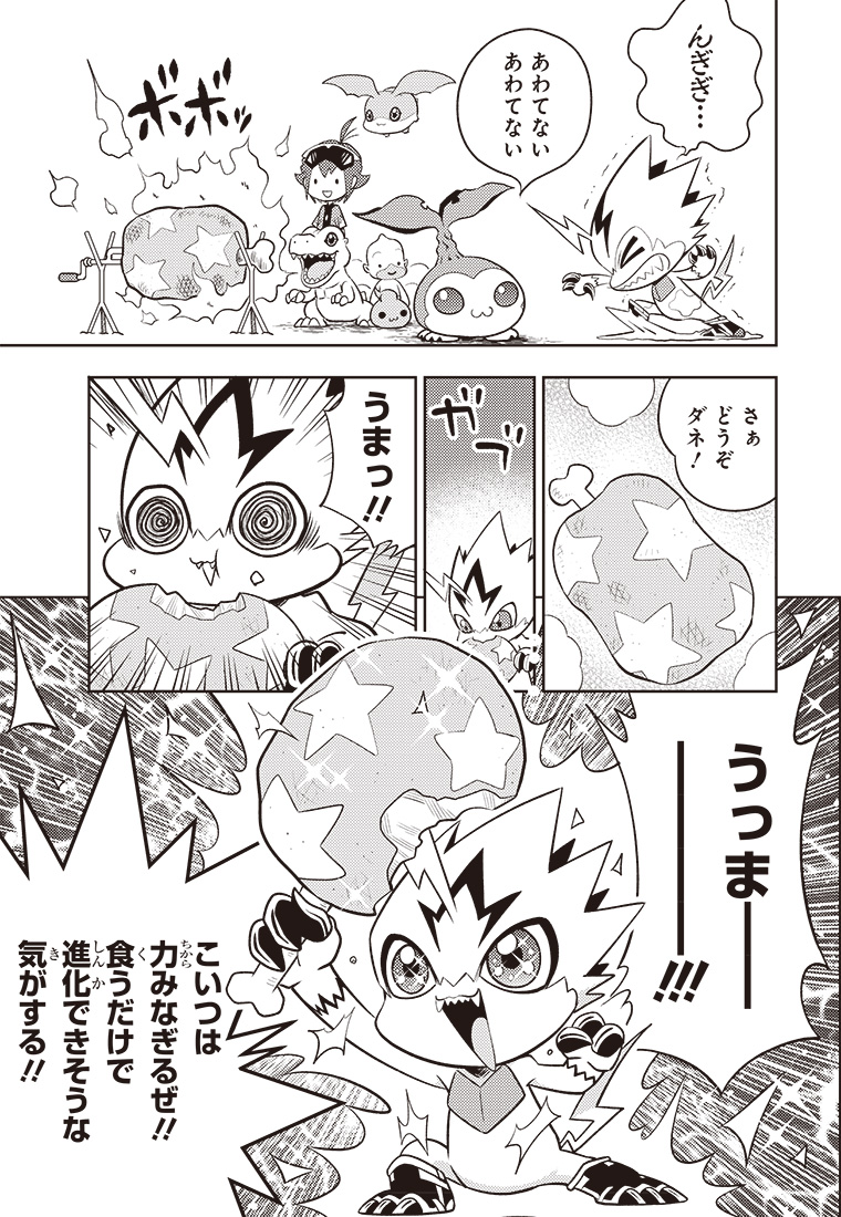 3話 5ページ目