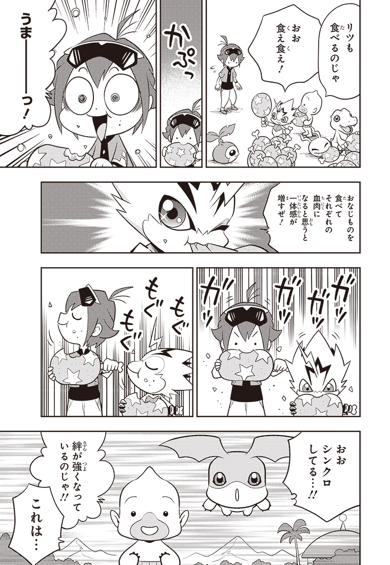 3話 7ページ目