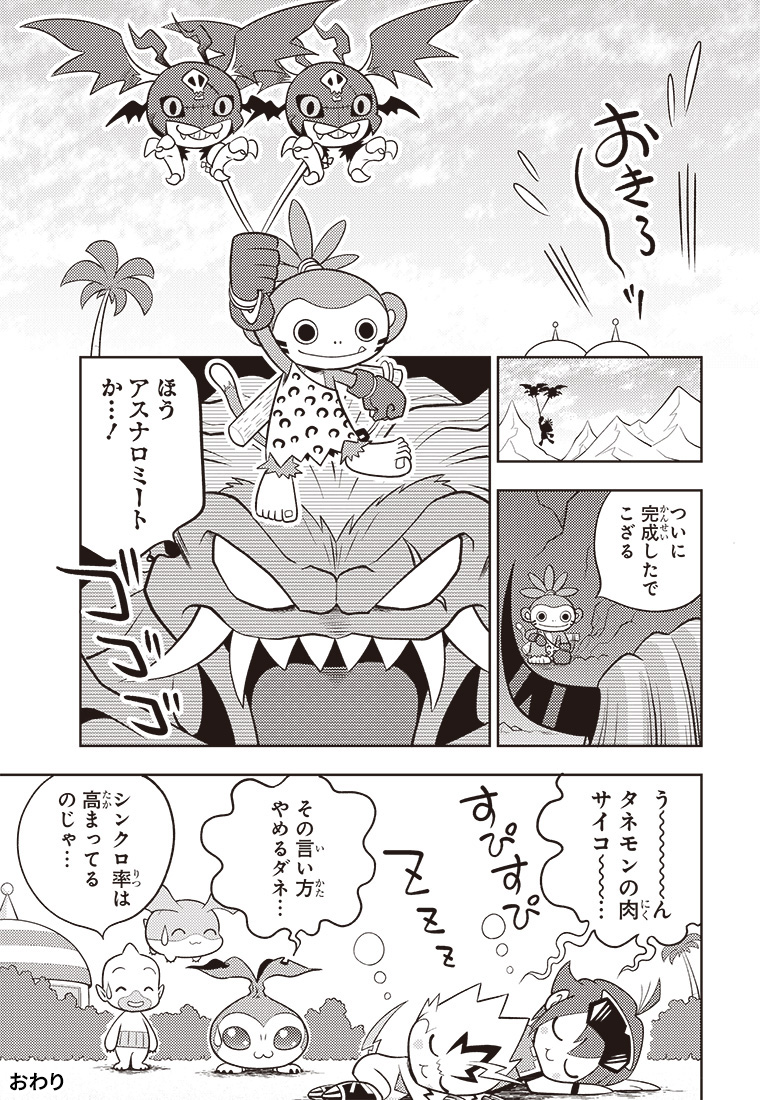 3話 9ページ目