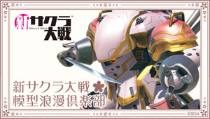 新サクラ大戦
