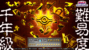 ULTIMAGEAR 千年パズル