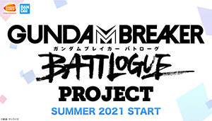 GUNDAM BREAKER BATTLOGUE PROJECT