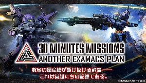 30MM ANOTHER EXAMACS PLAN