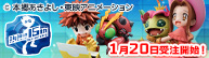 G.E.M.シリーズ デジモンアドベンチャー 太刀川ミミ＆パルモン・泉光子郎＆テントモン