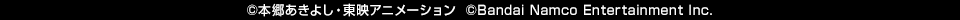 ©本郷あきよし・東映アニメーション ©Bandai Namco Entertainment Inc.