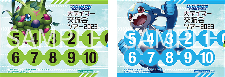 大テイマー交流会ツアー2023 限定メモリーゲージ 1セット
