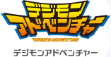 デジモンアドベンチャー