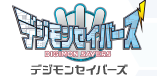デジモンセイバーズ