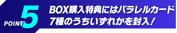 POINT5
