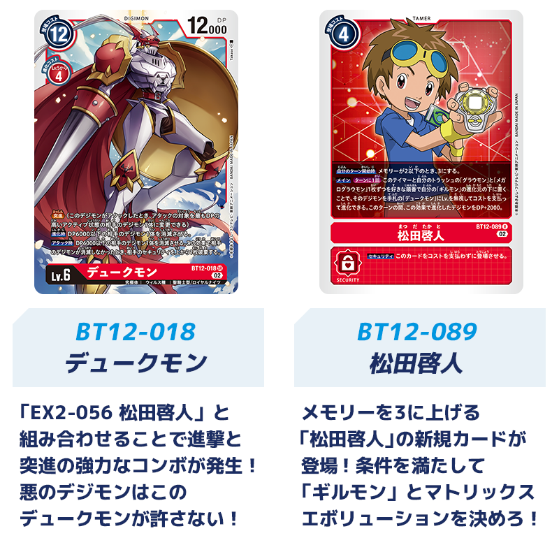 メインカード