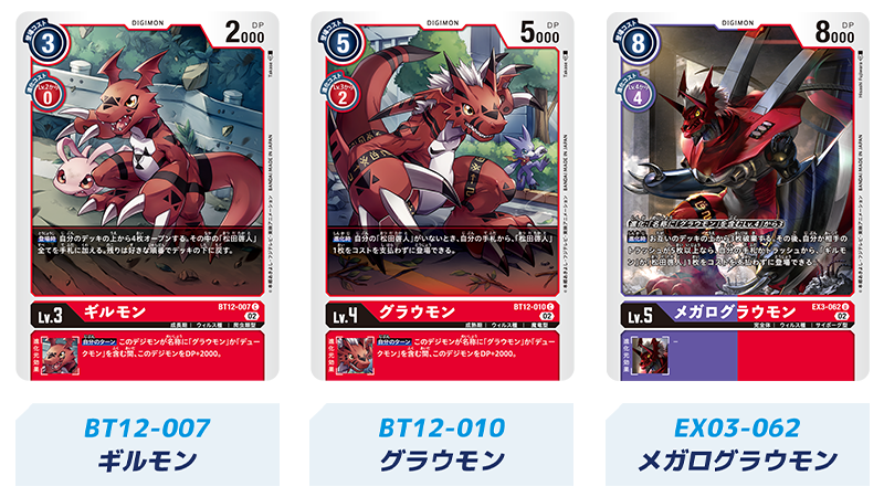 構築推奨カード