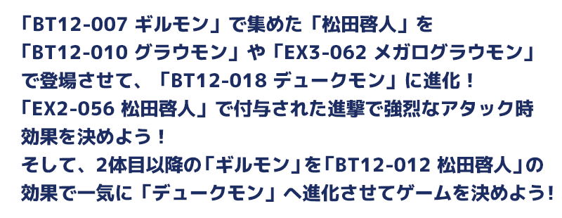 デッキの回し方