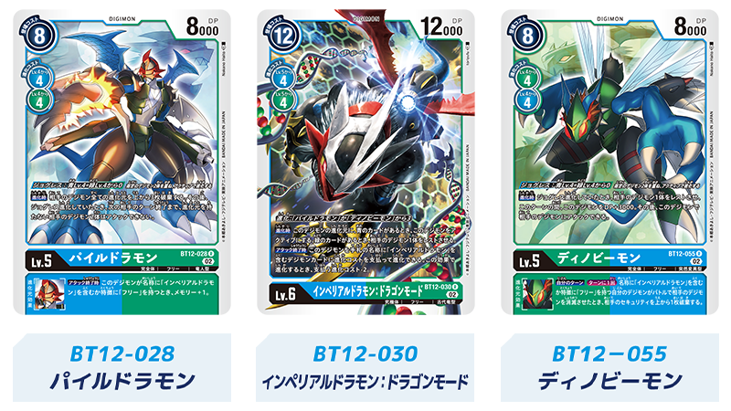 構築推奨カード
