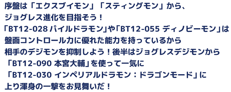 デッキの回し方