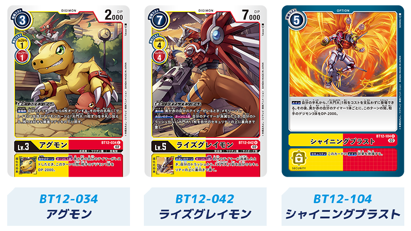 構築推奨カード
