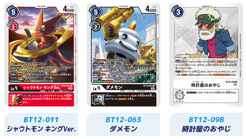 構築推奨カード