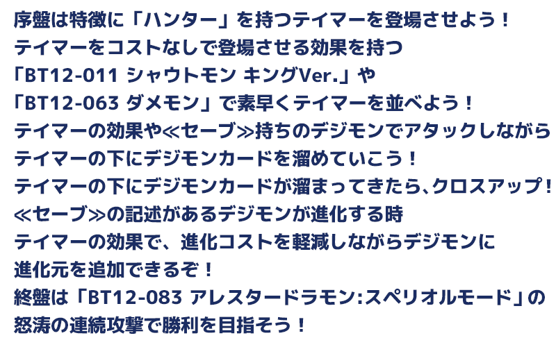 デッキの回し方