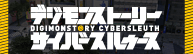デジモンストーリー サイバースルゥース