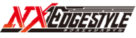 ネクスエッジスタイル