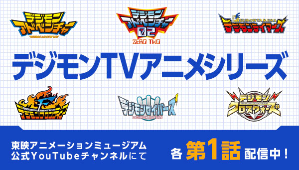数位獸TV動畫各1話免費公開中