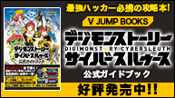 発売記念アンケート実施中！