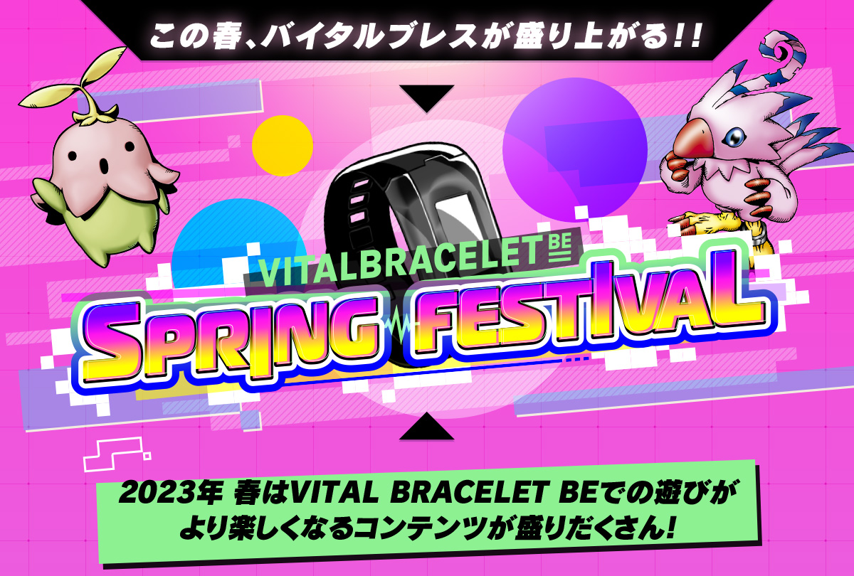 VITAL BRACELET BE　SPRING FESTIVAL