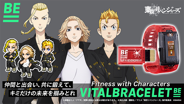 VITAL BRACELET BE 東京リベンジャーズ Special set」「BEMEMORY 東京リベンジャーズ01」予約受付ECサイトのご案内