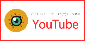 YouTube 數碼寶貝夥伴公式チャンネル