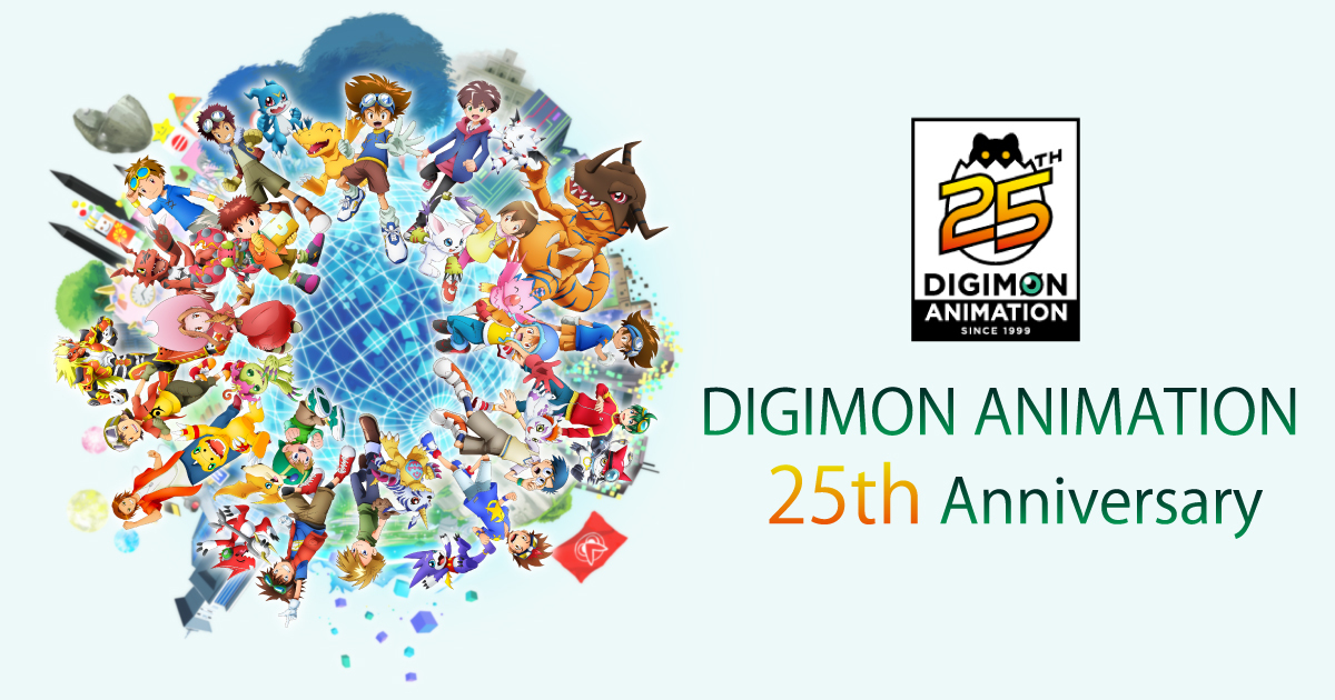 25周年