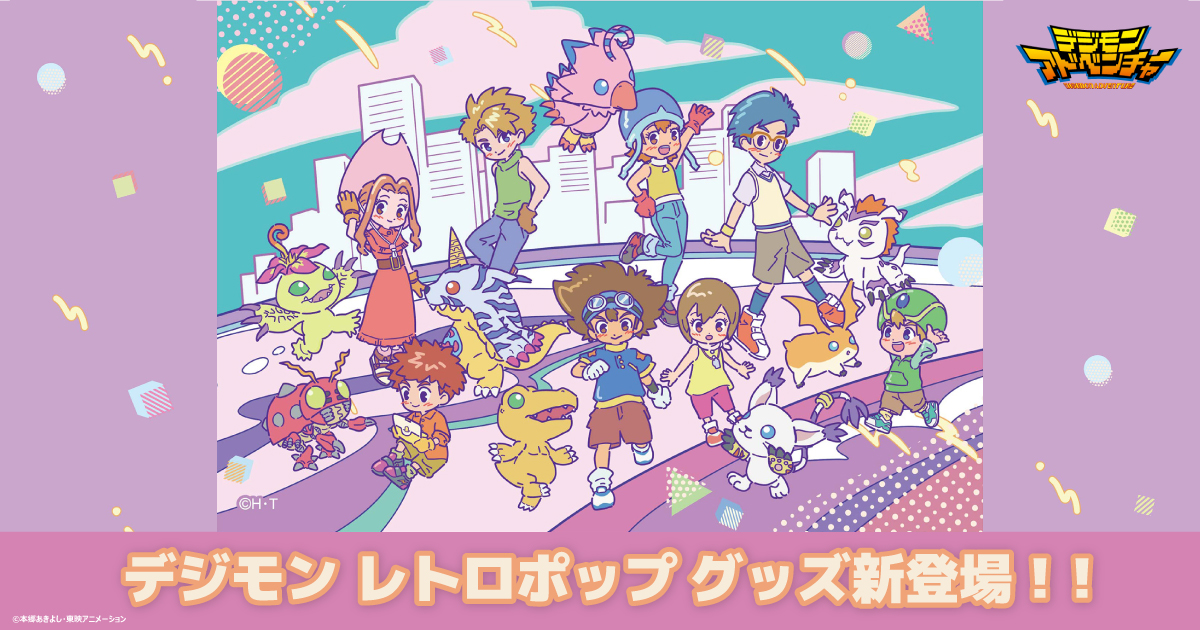 レトロポップ