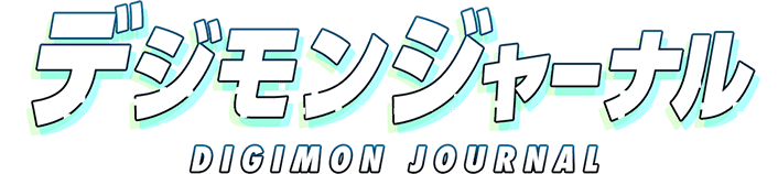 數碼寶貝雜誌 DIGIMON JOURNAL