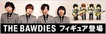 THE BAWDIESフィギュア登場