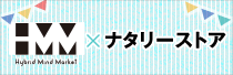 HMM×ナタリーストア