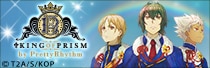 KING OF PRISM by PrettyRhythm×ナタリーストア オリジナルグッズ