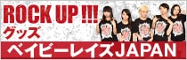 「ROCK UP!!!」オフィシャルグッズ