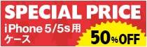 SPECIAL PRICE