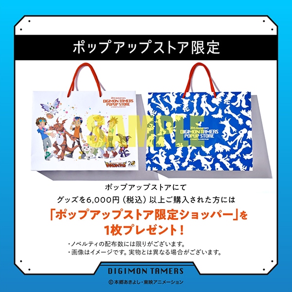 デジモンテイマーズ