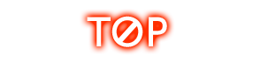 Top トップ