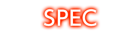 Spec スペック