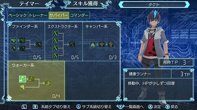 育成 イメージ7