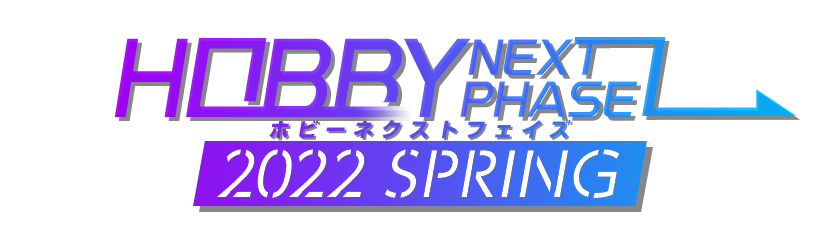 HOBBY NEXT PHASE 2022 SPRING