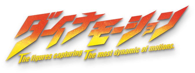 ダイナモーション