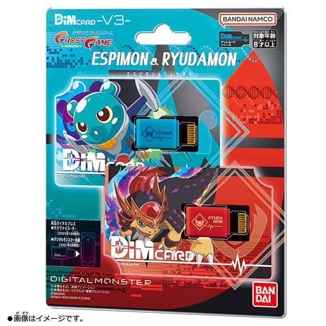 Dimカード-V3- エスピモン＆リュウダモン