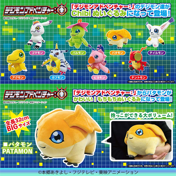 デジモンアドベンチャー： Chibiぬいぐるみ・もちもちぬいぐるみ