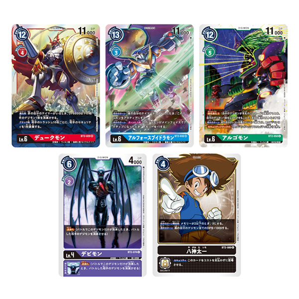 デジモンカードゲーム ブースターULTIMATE POWER【BT-02】