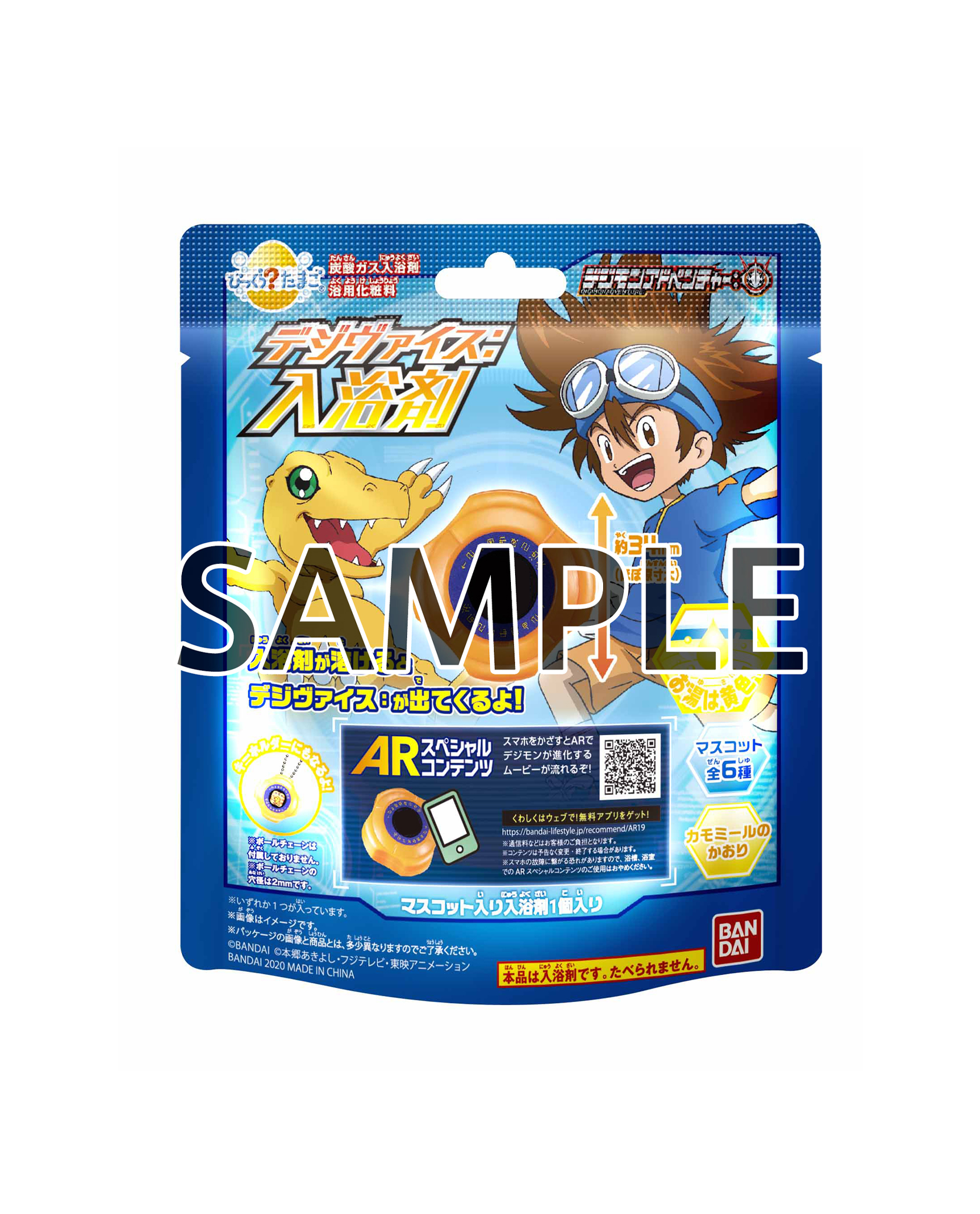 びっくら？たまご デジヴァイス：入浴剤