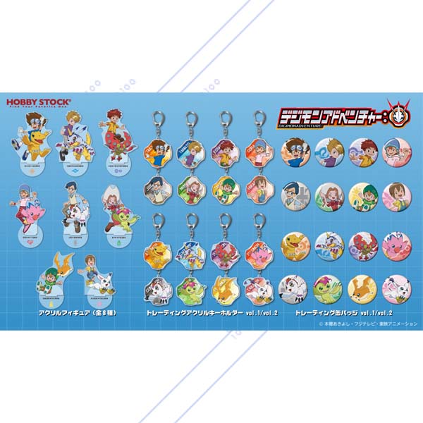 「デジモンアドベンチャー：」アクリルフィギュア、アクリルキーホルダ等ホビーストック予約受付中アイテム