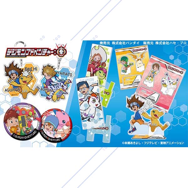 選ばれし子供たちとパートナーデジモンがペアになった日常を彩るグッズ