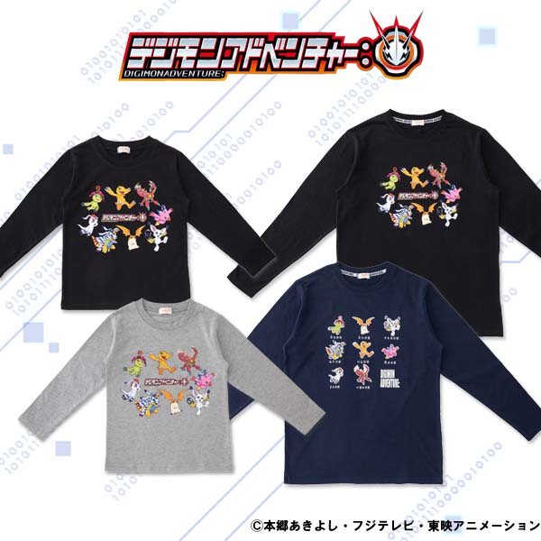「しまコレ」アプリ限定！「デジモンアドベンチャー：」親子向け長袖Ｔシャツ