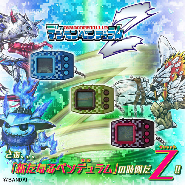 デジタルモンスター ペンデュラムZ